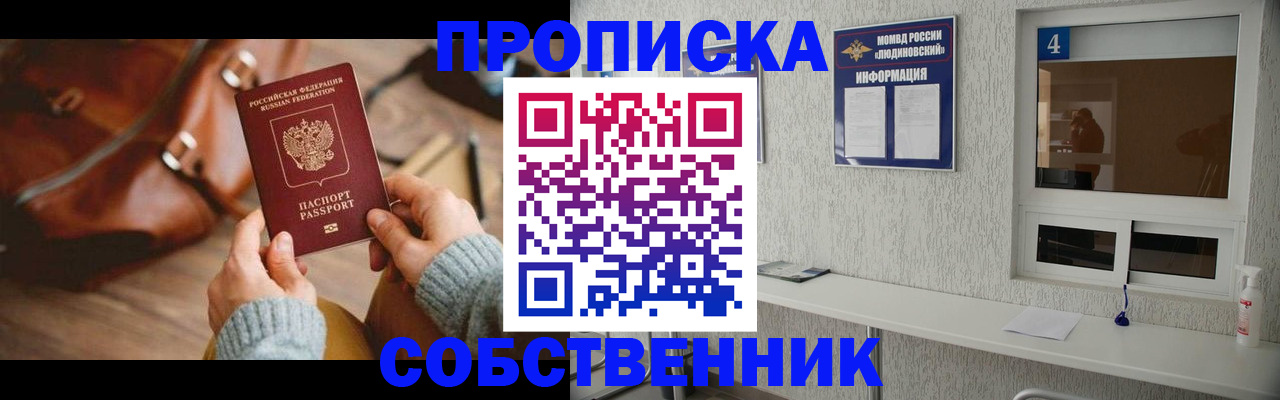 прописка регистрация в Ртищево