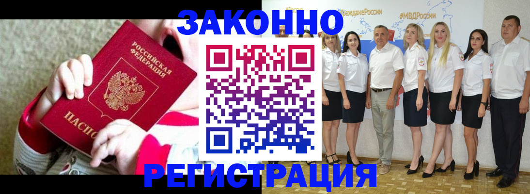 временная регистрация недорого в Ртищево