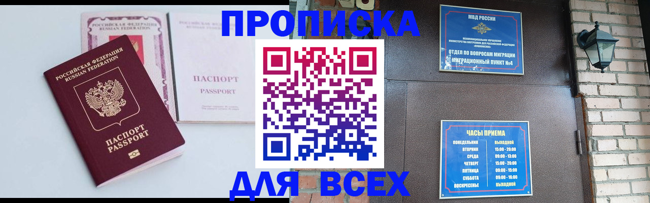 прописка для кредита в Ртищево